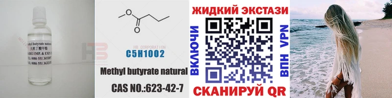 БУТИРАТ BDO 33%  Кораблино 