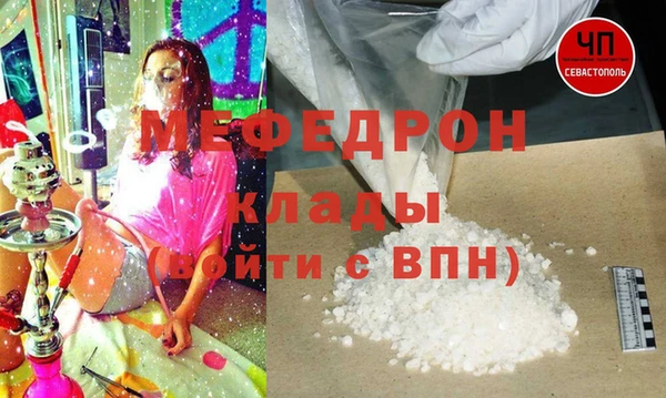 мефедрон VHQ Балабаново