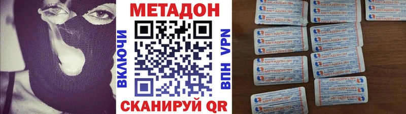 Метадон VHQ  Кораблино 